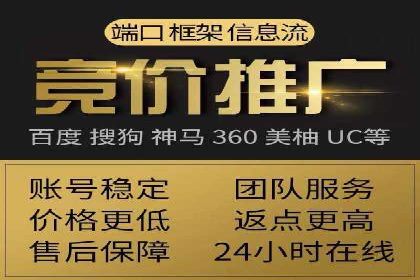 开户推广费用对比分析